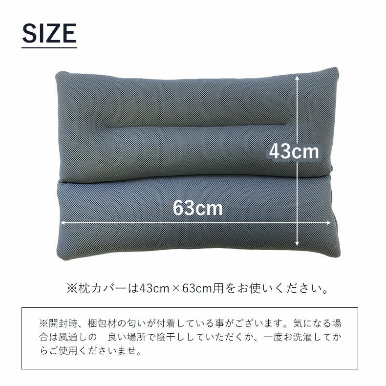 43x63 枕 頸椎をサポートするまくら 高さ調整 | マナベインテリア