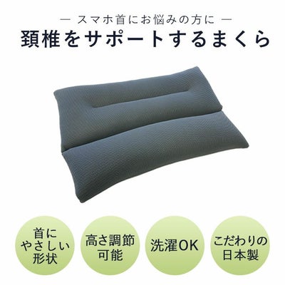 43x63 枕 頸椎をサポートするまくらのサムネイル