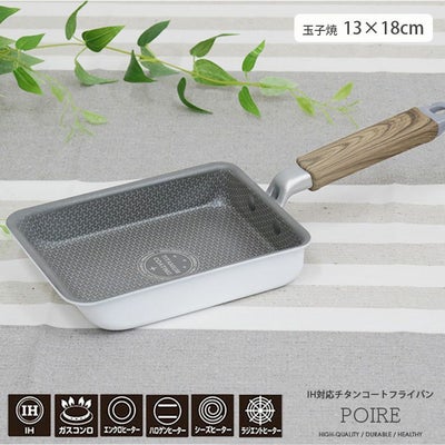 玉子焼き器 ポワレのサムネイル