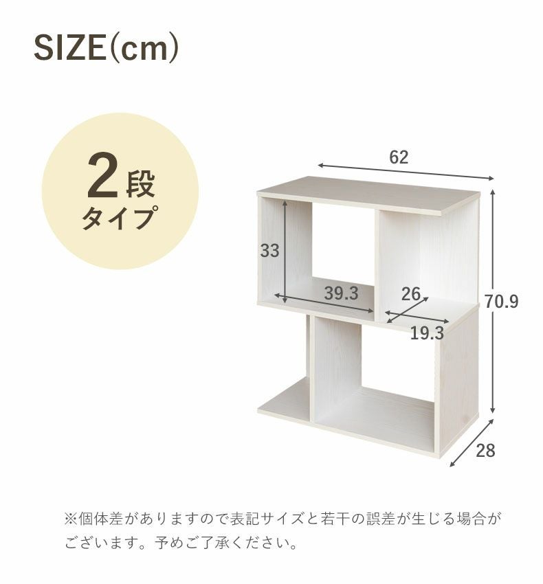 カラーボックス・オープンラック | 2段ボックス モジュールシェルフ