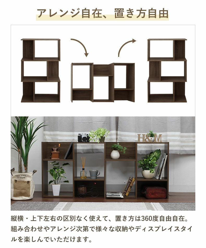 3段ボックス モジュールシェルフ