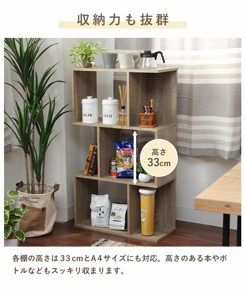 3段ボックス モジュールシェルフ