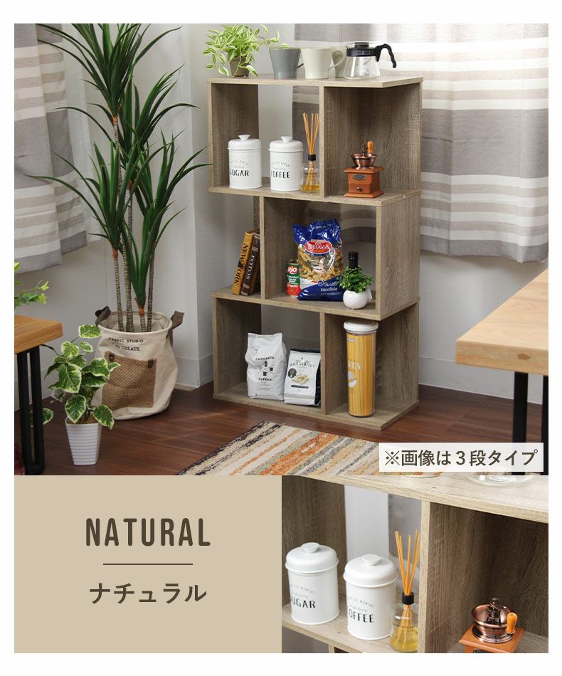 4段ボックス モジュールシェルフ