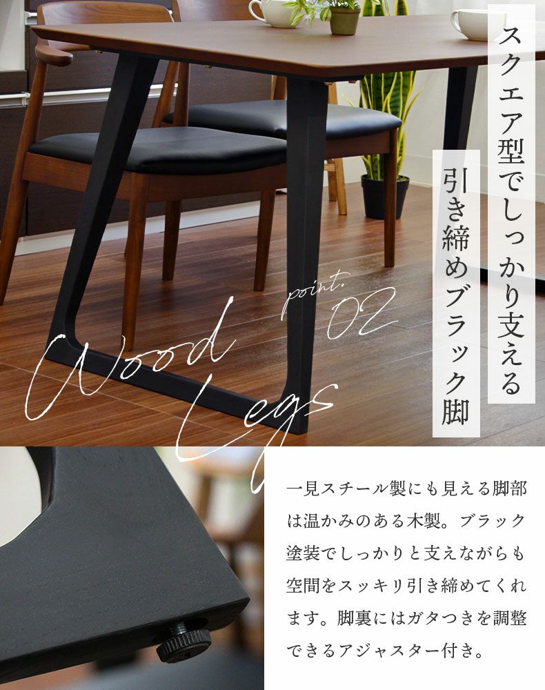 4人用 幅150cmダイニングテーブル｜カルネ 天然木 無垢