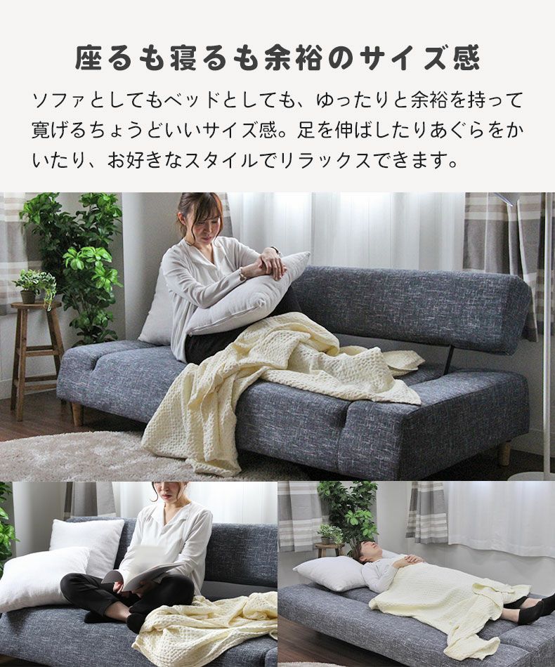 ソファベッド 3人掛け リクライニング ファブリック イージー