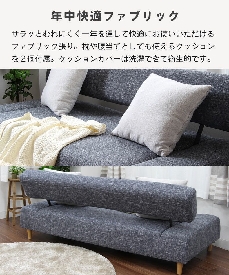 ソファベッド 3人掛け リクライニング ファブリック イージー