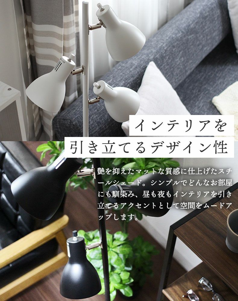 3灯フロアライト フロアスタンドYF-YN30BW＜電球なし＞