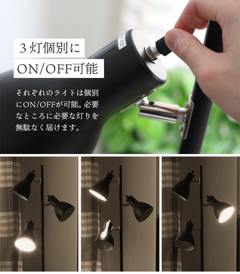 3灯フロアライト フロアスタンドYF-YN30BW＜電球なし＞