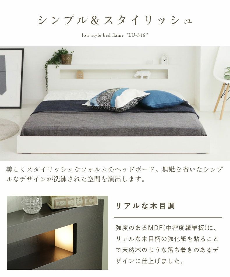 クイーン フロアーベッド LU-316