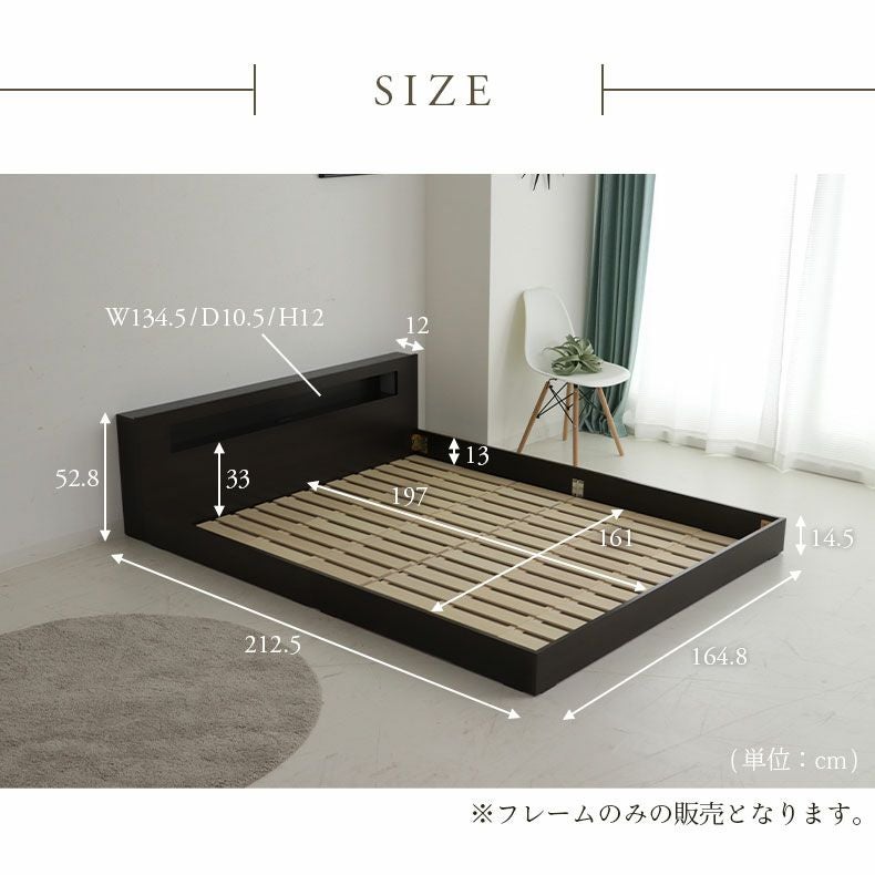 ベッドフレーム | 【通販限定】幅165cm　クイーン ベッド ローベッド ロータイプ ベッドフレーム すのこベッド フロアベッド LU-316