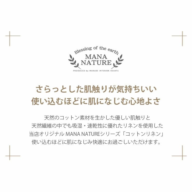 掛け布団カバー | 掛け布団カバー コットンリネン