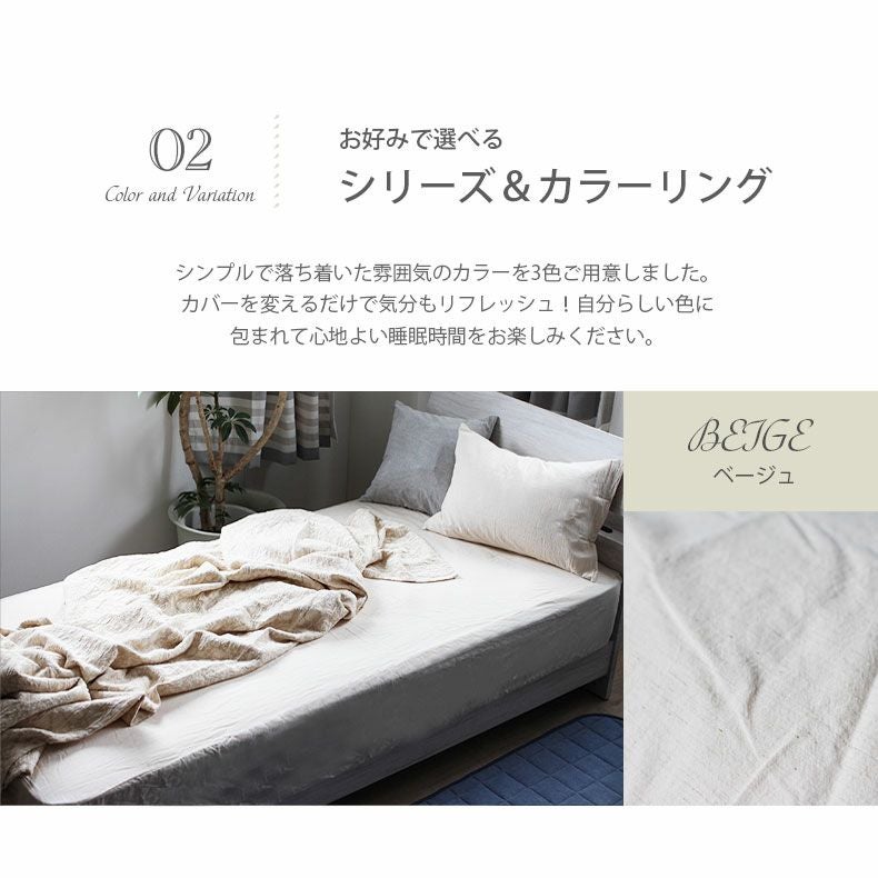 BOXシーツ コットンリネン