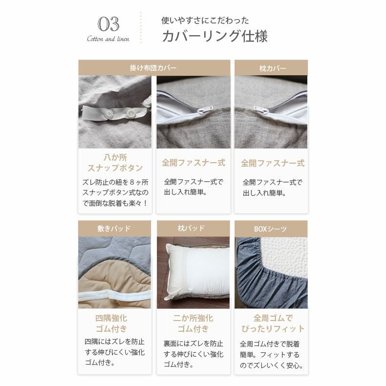 BOXシーツ コットンリネン