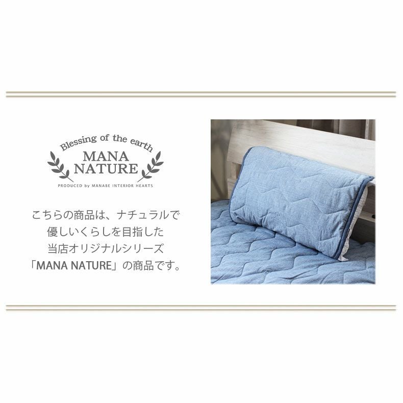 シングル 敷きパッド コットンリネン