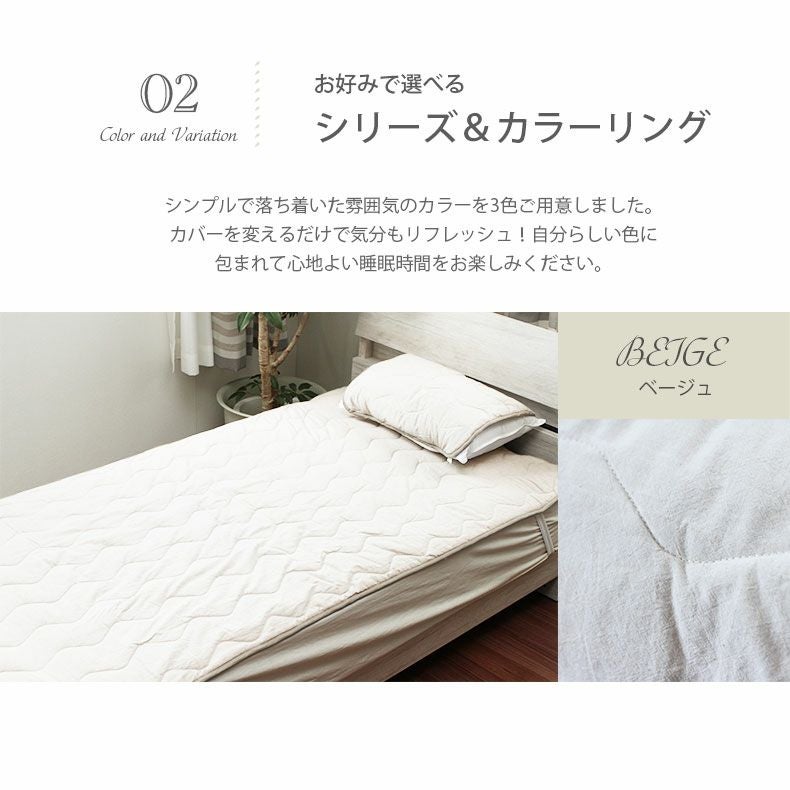 シングル 敷きパッド コットンリネン