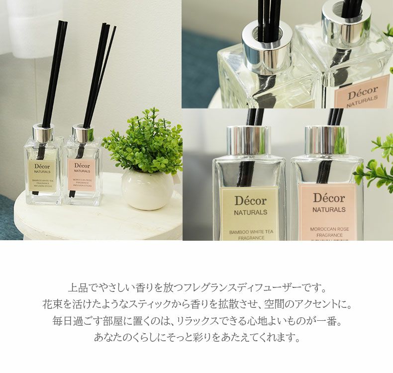100ml] リードディフューザー｜デコール 2個セット 香り バラ ホワイト