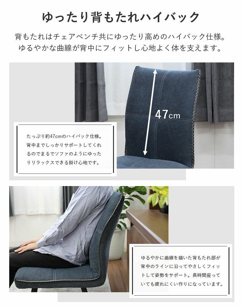 ダイニングチェア 2脚セット デニム調 スチール脚 シルフィオ