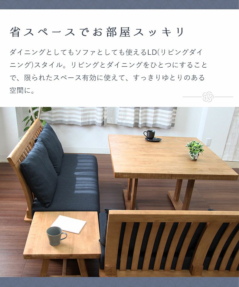 4人用 LD4点セット｜サボー 天然木