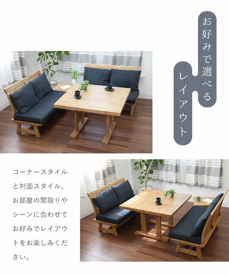 4人用 LD4点セット｜サボー 天然木