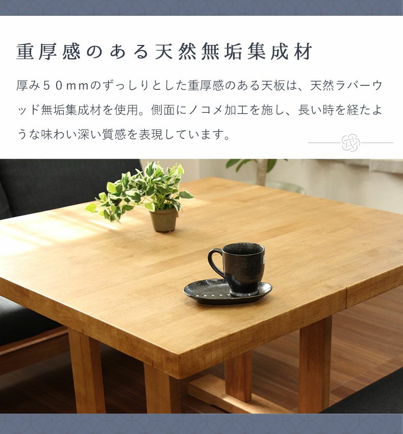 4人用 LD4点セット｜サボー 天然木