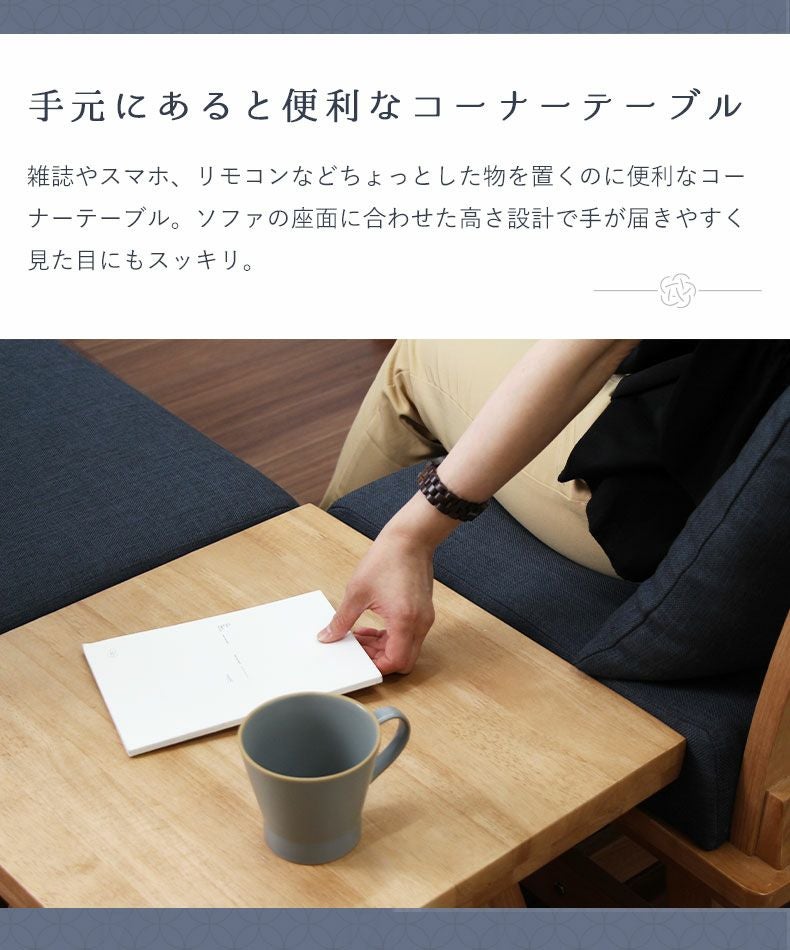 幅48cmコーナーテーブル サボー