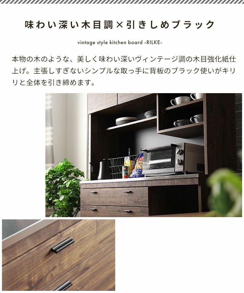 食器棚 リルケ 幅120cm | 家具・インテリアのマナベインテリアハーツ