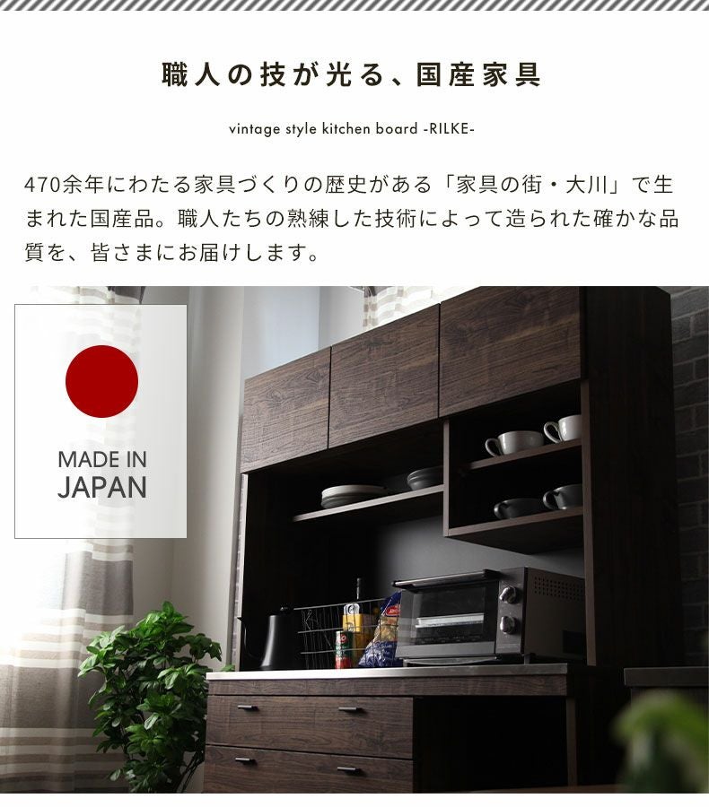 食器棚 リルケ 幅120cm | 家具・インテリアのマナベインテリアハーツ