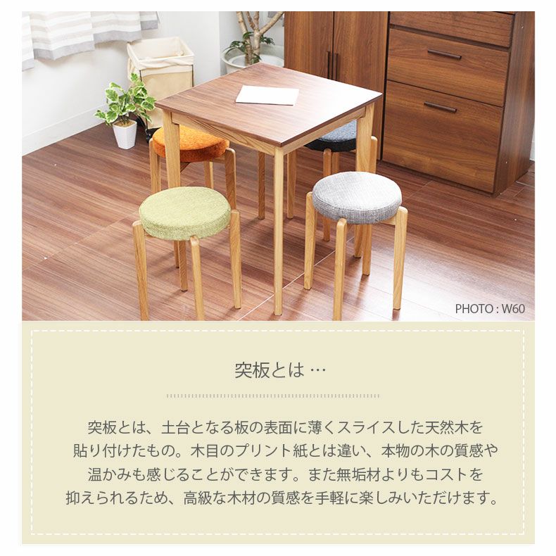 2人用 幅80cmテーブル マカロン