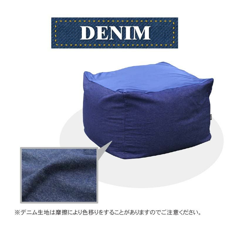 L65 ビーズソファ デイズデニム