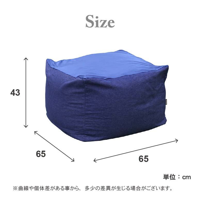 L65 ビーズソファ デイズデニム