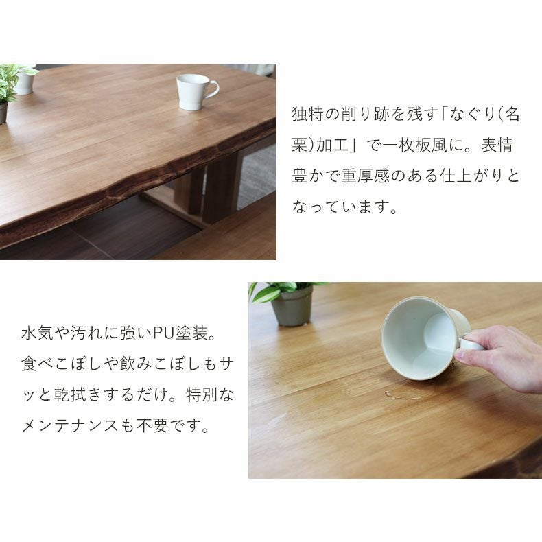 幅150cmダイニングテーブル 黒部