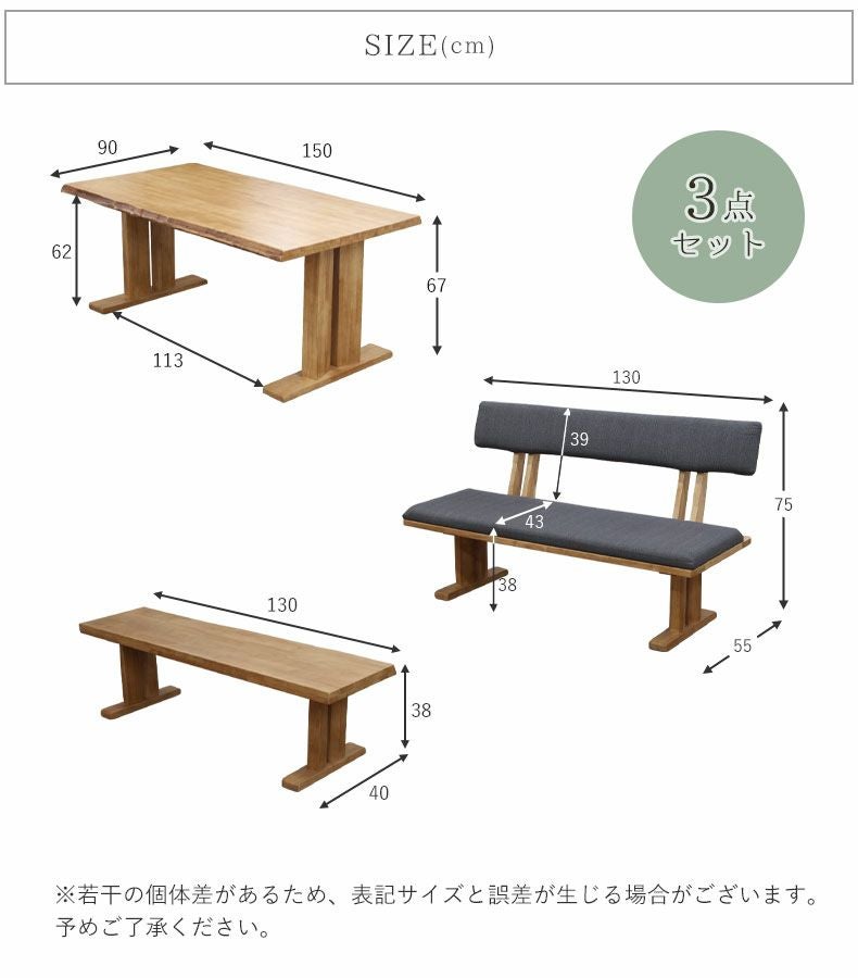 ダイニング3点セット 黒部
