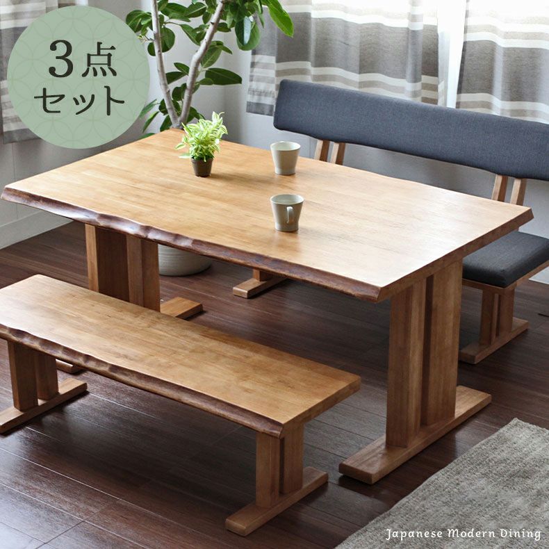 4人用 和モダン 和風 ダイニングテーブルセット 3点｜黒部 天然木 和