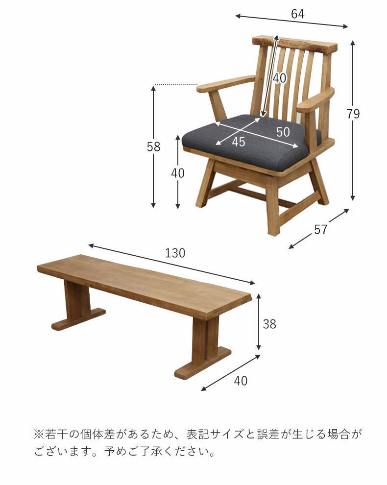4人掛けダイニングセット 和風 モダン ベンチ×2 木製 4人～6人掛け