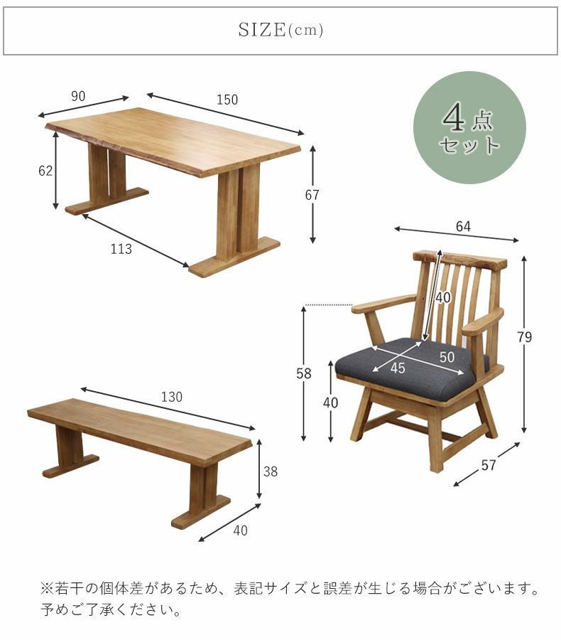【週末限定価格】和風モダンダイニング4点セット 4人用 和モダン 和風 ダイニングテーブルセット 4点｜黒部 天然木 和