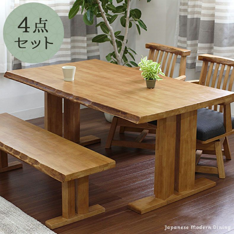 4人用 和モダン 和風 ダイニングテーブルセット 4点｜黒部 天然木 和