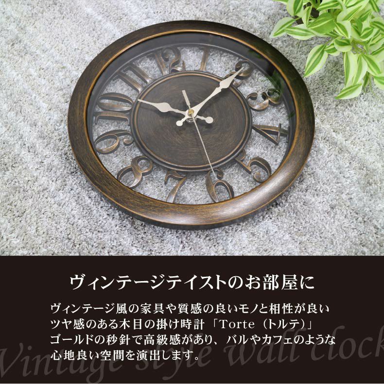 壁掛け時計 トルテ