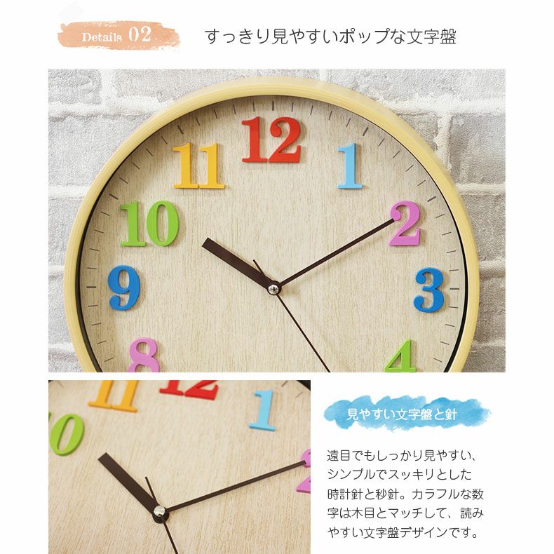 壁掛け時計 カラフル ポップ エマ | マナベインテリアハーツ公式通販