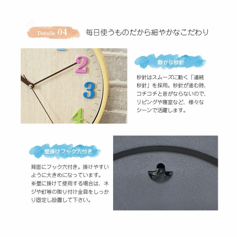 【えま】掛け時計 壁掛け時計 カラフル ポップ エマ | マナベインテリアハーツ公式通販