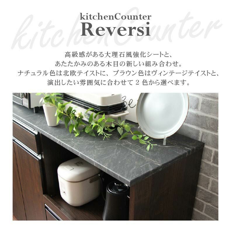 幅120cm キッチンカウンター 大理石柄 リバーシⅡ