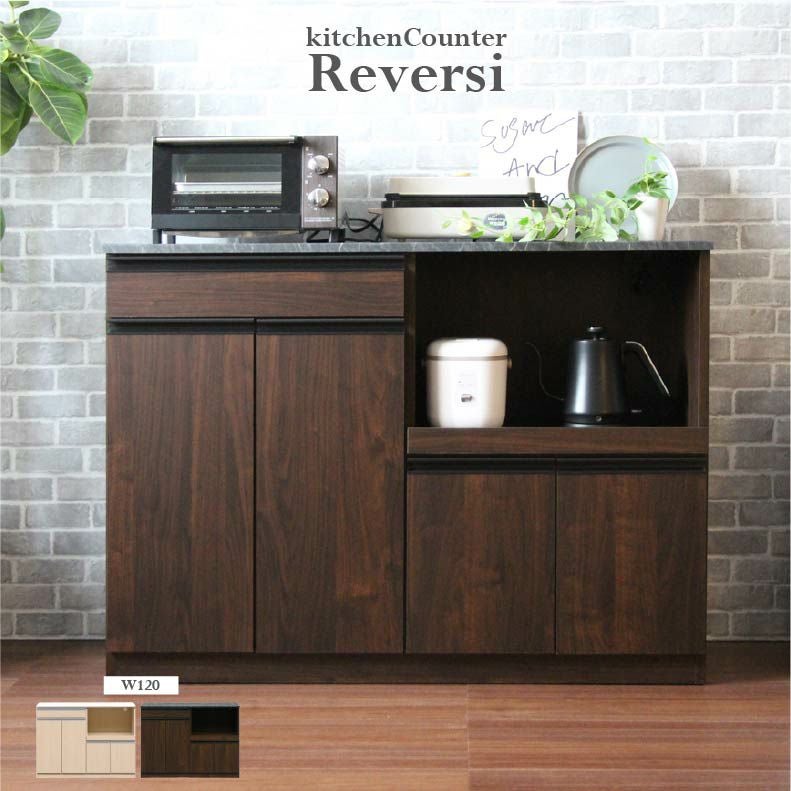 幅120cm キッチンカウンター 大理石柄 リバーシⅡ