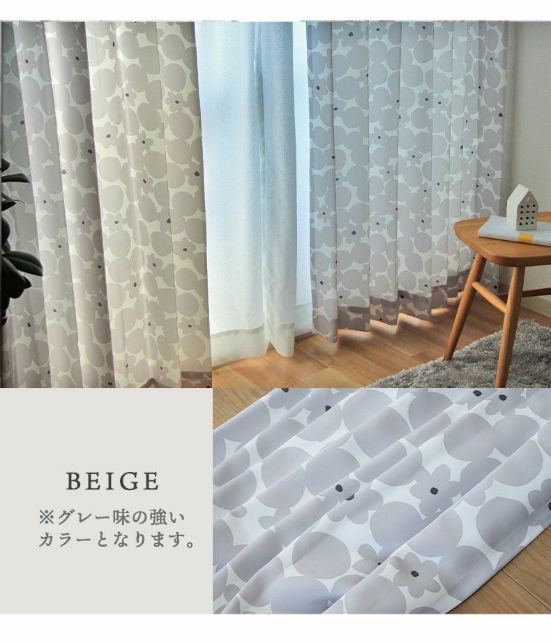 2枚入り 100x110cm 2枚入り 既製カーテン ブロンマ | マナベインテリア
