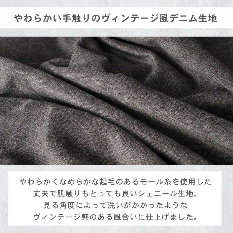 マルチカバー ソフトデニム