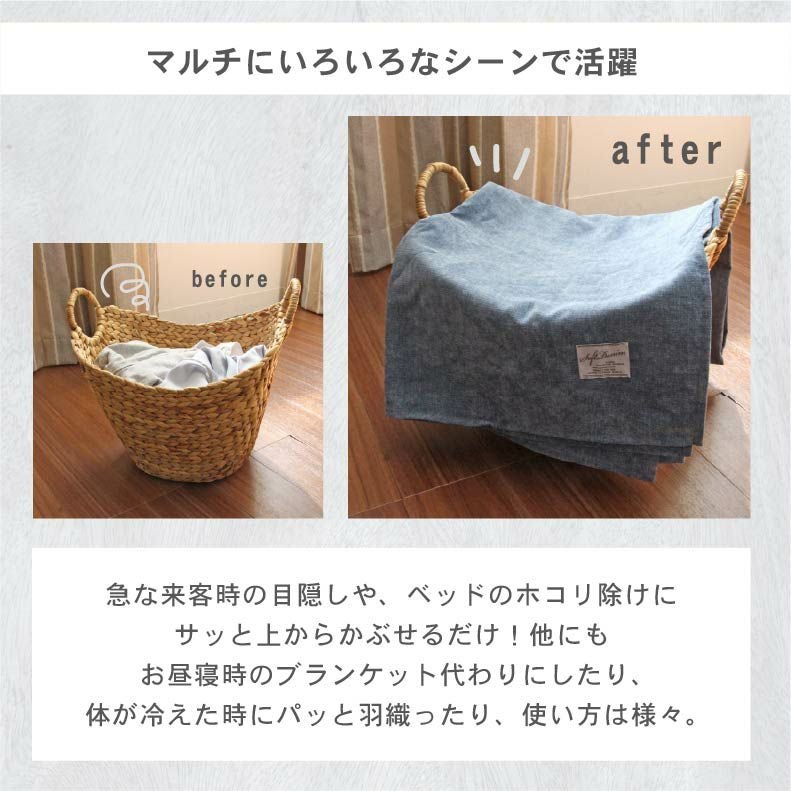マルチカバー ソフトデニム