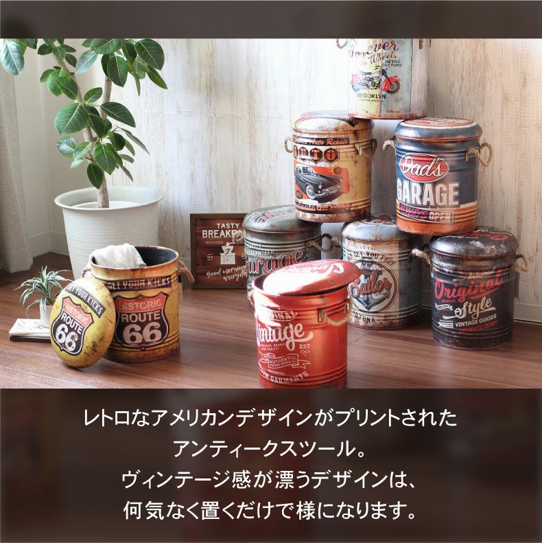 アンティークスツール