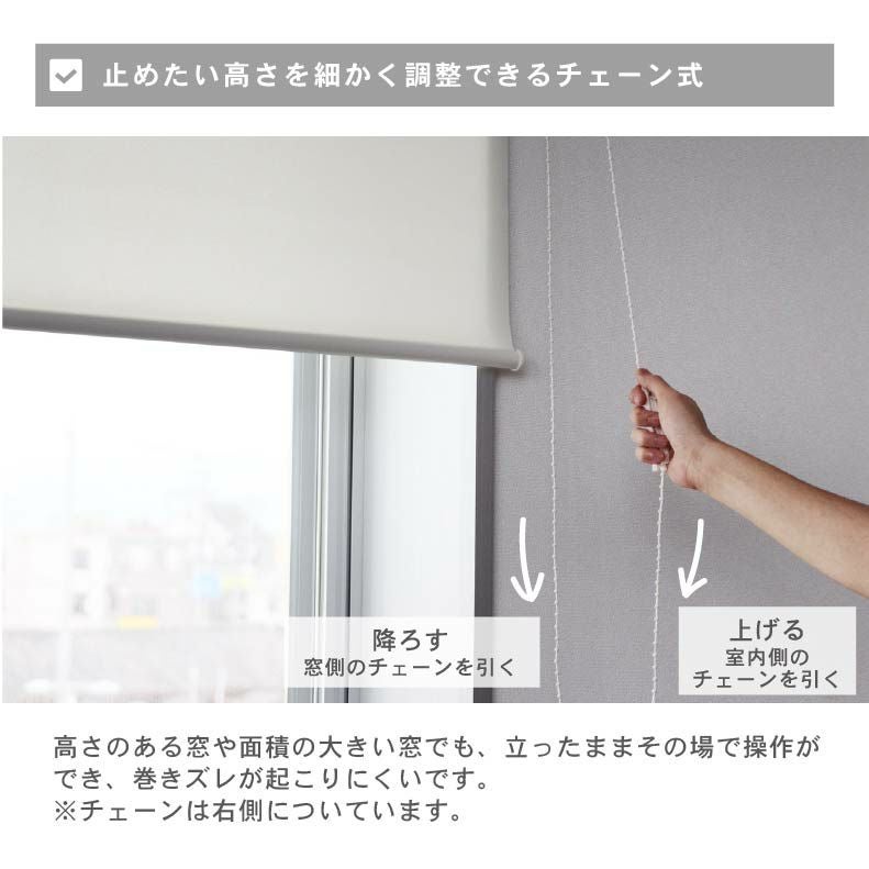 ロールスクリーン ルミネ