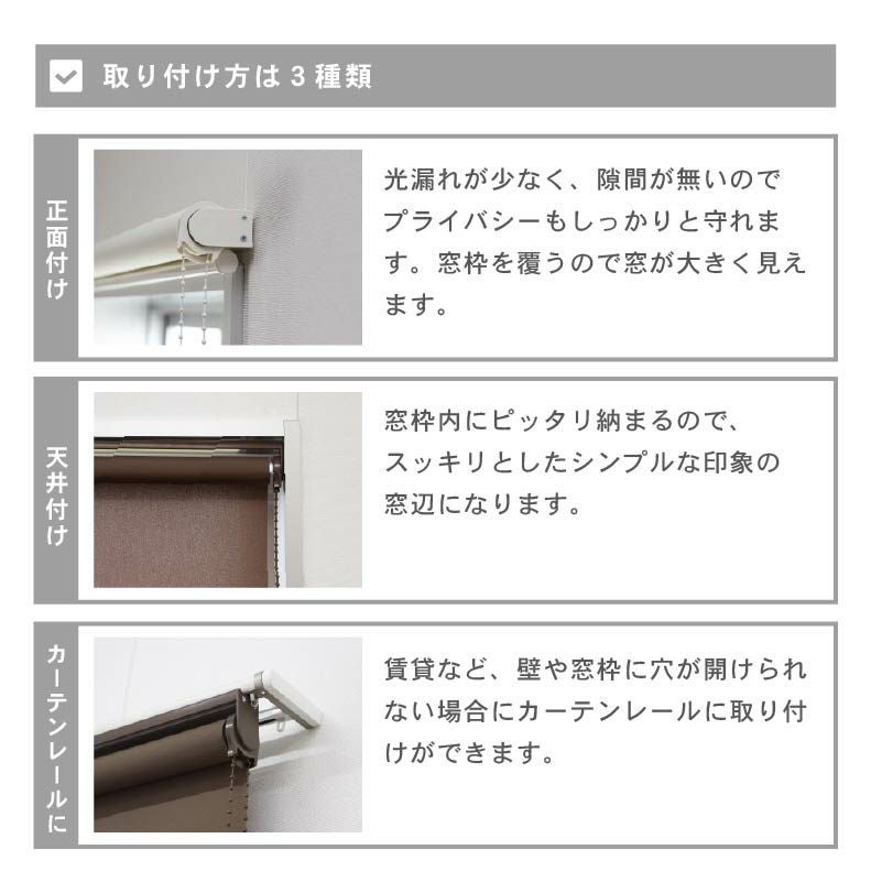 ロールスクリーン ルミネ