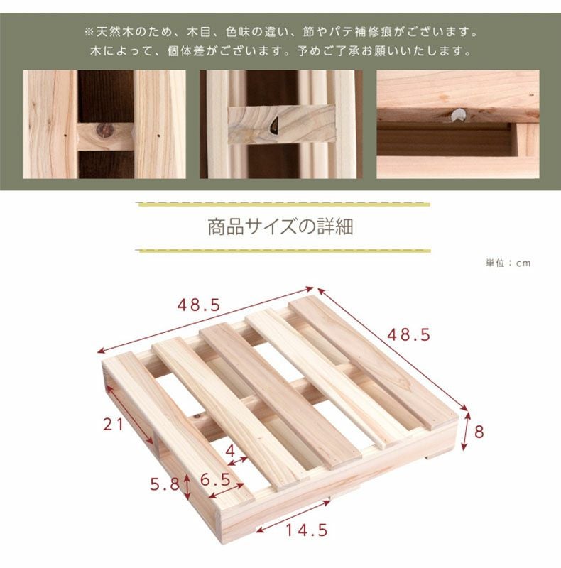 4枚セット パレットベッド