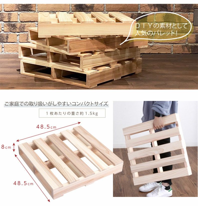パレット8枚セット 8枚セット パレットベッド