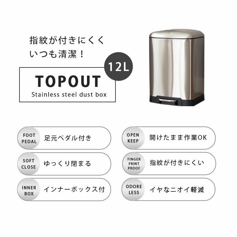 12L ゴミ箱 ステンレス ダストボックス ペダル付き ふた付き キッチン